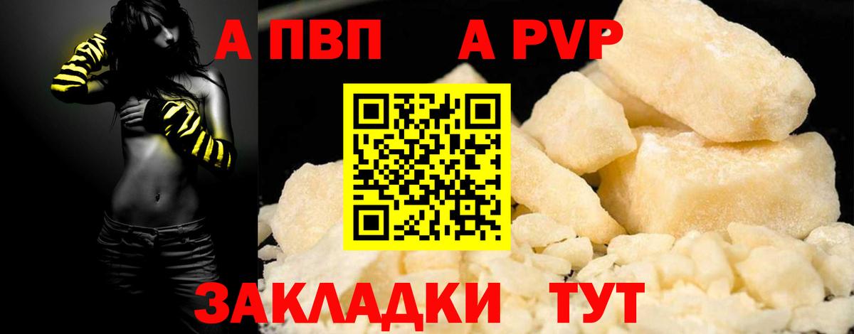 Советский  Alpha-PVP СК КРИС  A-PVP мука  Вход с VPN  Альфа ПВП  Alfa_PVP СК 