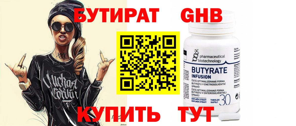 Советский  Бутират  Вход с VPN  БУТИРАТ буратино 