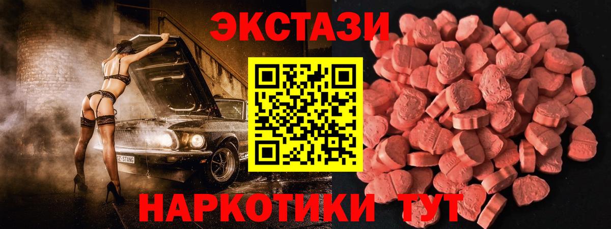 Экстази круглые  Вход с VPN  Советский 