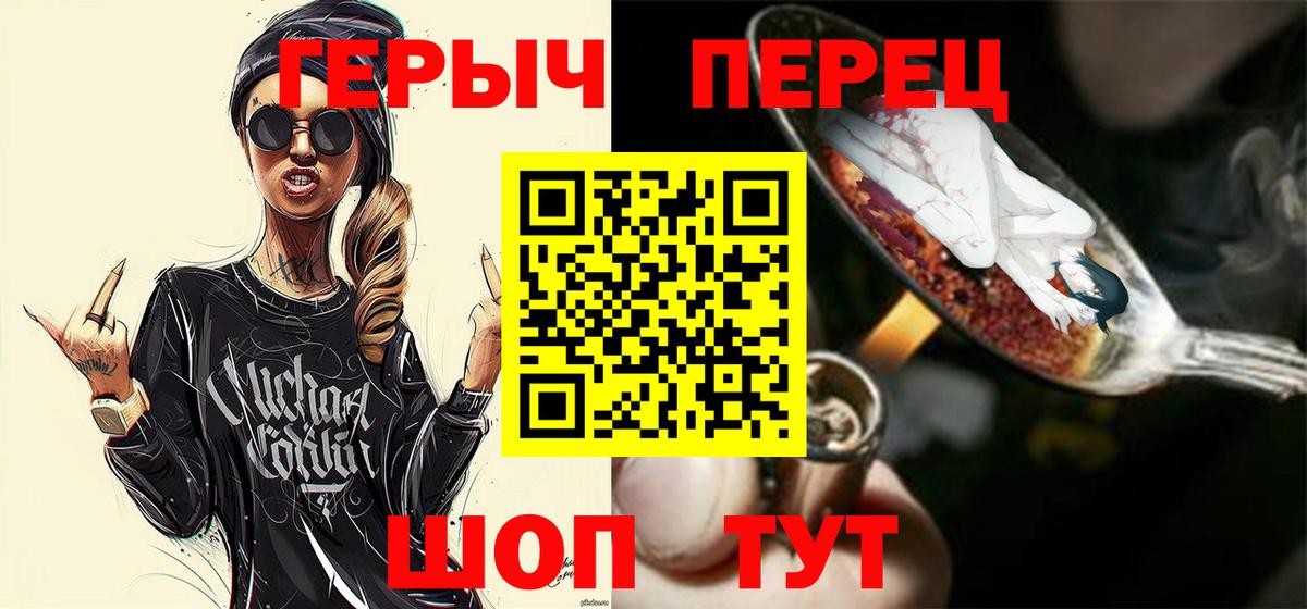 ГЕРОИН афганец  Вход с VPN  Героин  Советский 