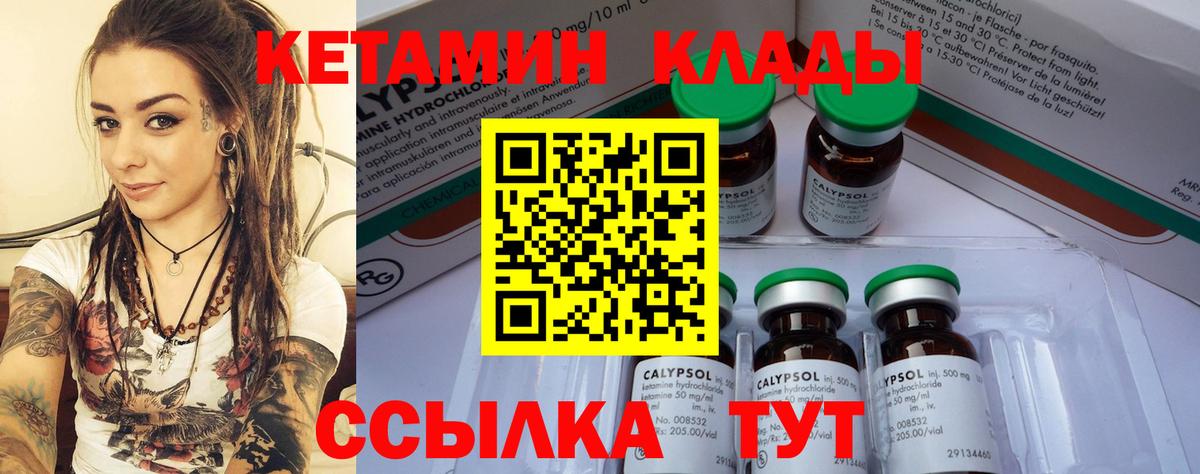 Советский  Кетамин ketamine  Вход с VPN 