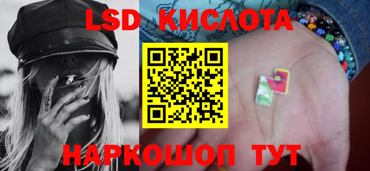 Советский  ЛСД экстази  LSD-25 экстази кислота  Вход с VPN  LSD-25 экстази ecstasy 