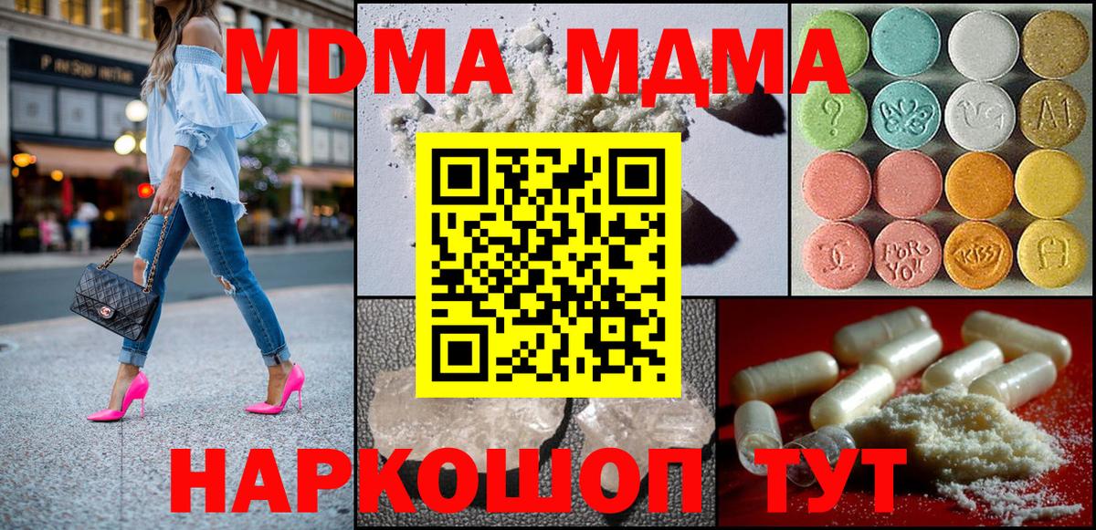 Советский  МДМА VHQ  Вход с VPN  MDMA VHQ 