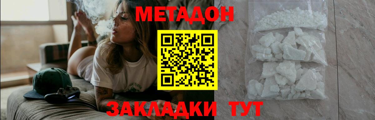 Советский  Метадон белоснежный  ОМГ ОМГ зеркало  МЕТАДОН мёд  Вход с VPN 
