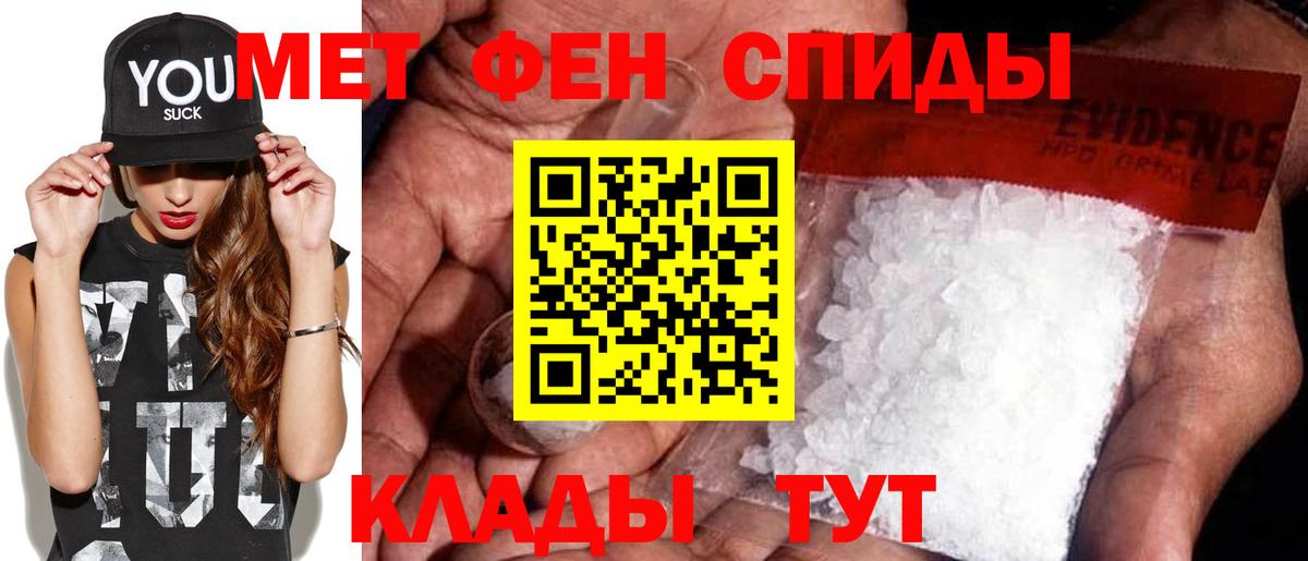 МЕТАМФЕТАМИН винт Советский