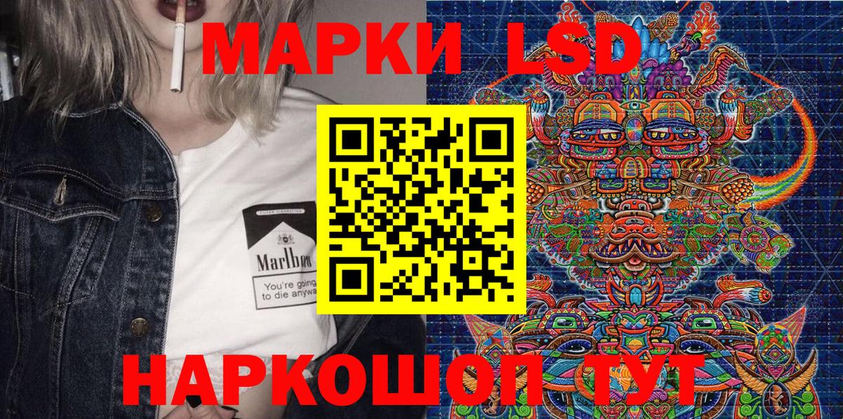 Наркотические марки 1,5мг Советский
