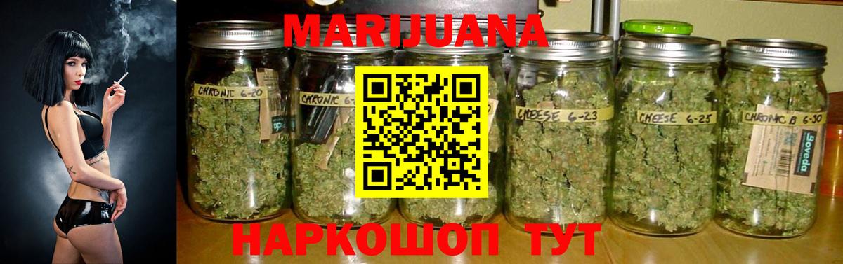 Марихуана White Widow  Конопля VHQ  Вход с VPN  Конопля AK-47  Советский 